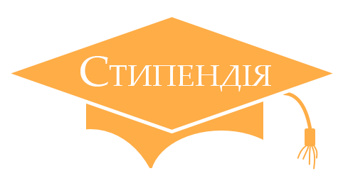 Програма стипендій TTS